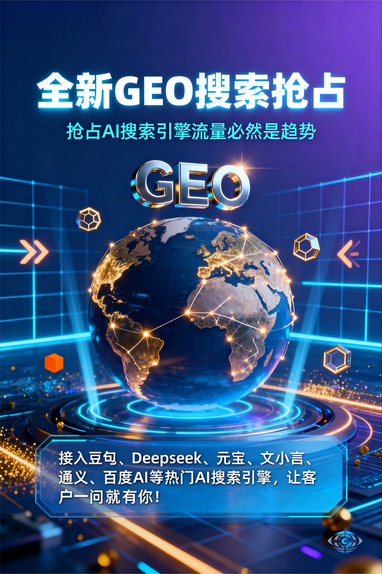 聚焦雁山区，基于地理匹配逻辑，解析GEO优化的技术原理与运行机制
