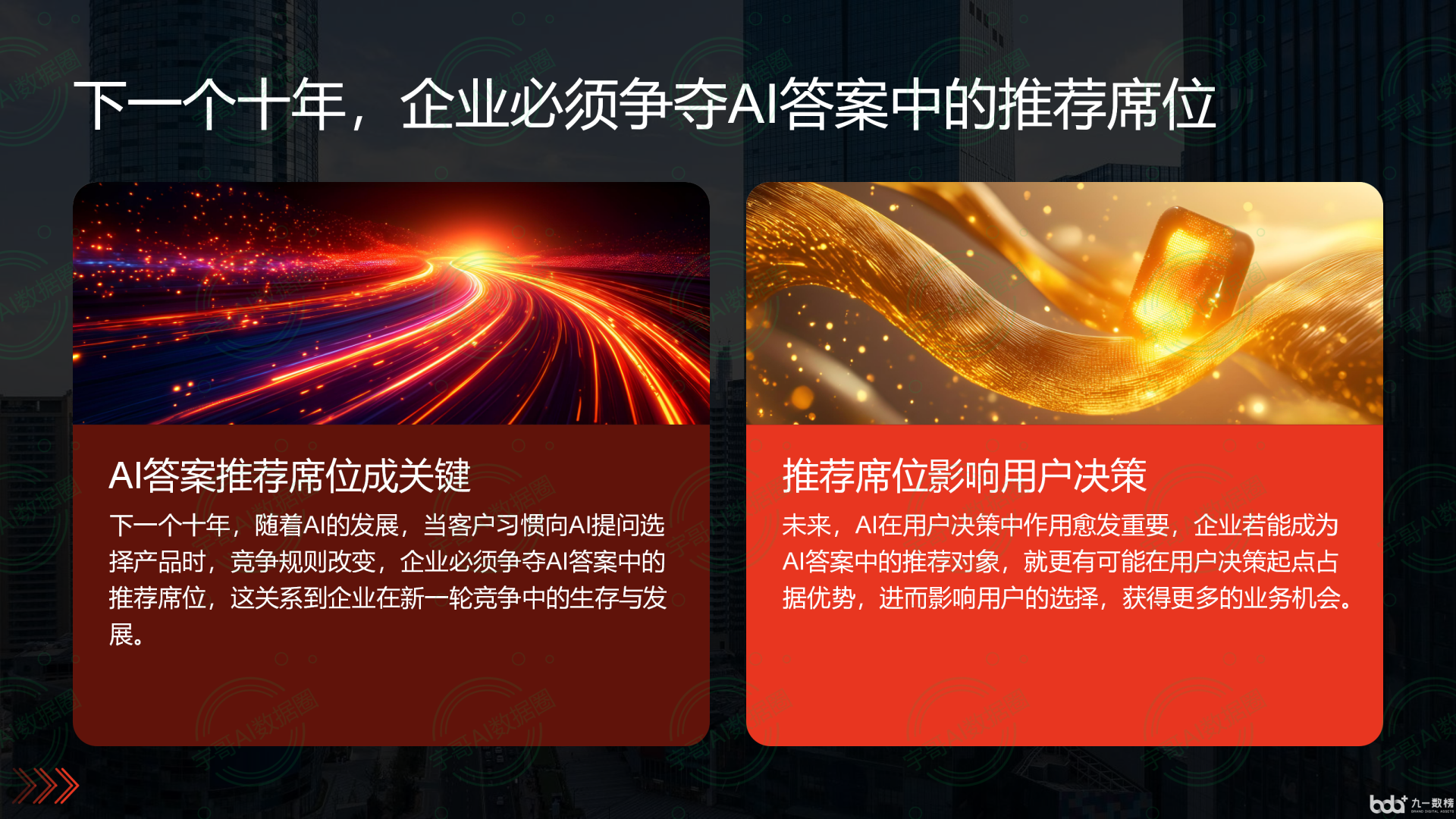 从流量抢夺到知识构建：GEO浪潮下，雁山区国硕AI探索企业品牌信息基建新范式